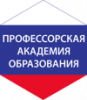 Ано дпо академия образования. Профессорская Академия образования. Академия образования Калининград. Профессорская линия история.